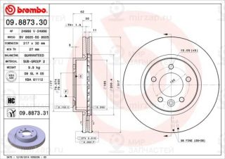 Запчасть BREMBO 09887331