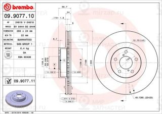 Запчасть BREMBO 09907711