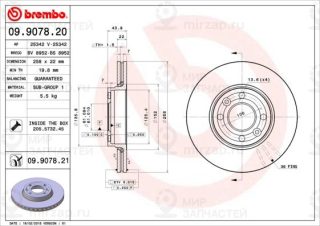 Запчасть BREMBO 09907820
