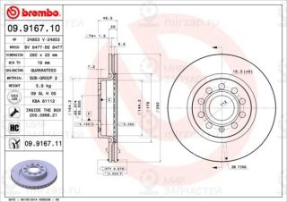 Запчасть BREMBO 09916711