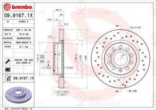 Запчасть BREMBO 0991671X