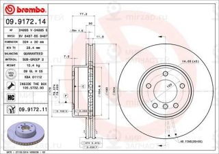 Запчасть BREMBO 09917211