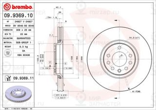 Запчасть BREMBO 09936911