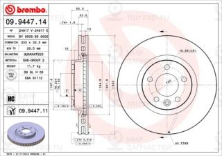 Запчасть BREMBO 09944711