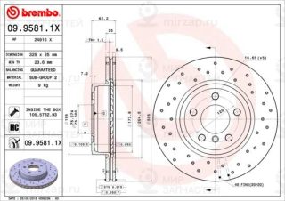 Запчасть BREMBO 0995811X