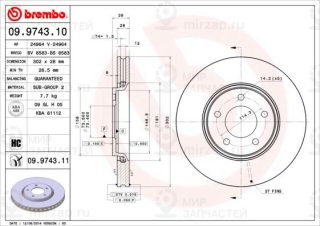 Запчасть BREMBO 09974311