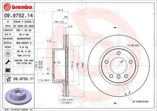 Запчасть BREMBO 09975211