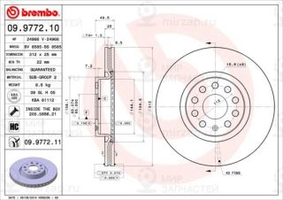 Запчасть BREMBO 09977211