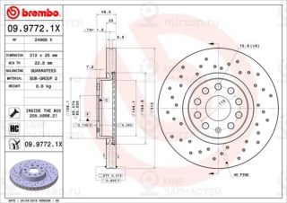 Запчасть BREMBO 0997721X