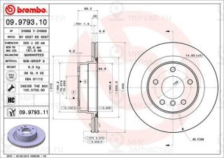 Запчасть BREMBO 09979311