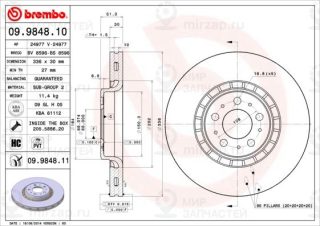 Запчасть BREMBO 09984811