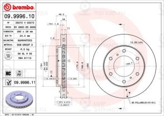 Запчасть BREMBO 09999610