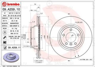 Тормозной диск BREMBO 09A25911