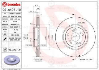 Запчасть BREMBO 09A40710