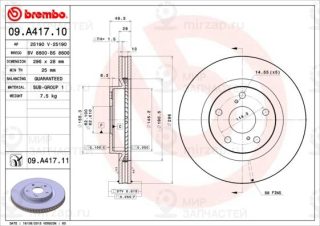 Запчасть BREMBO 09A41711