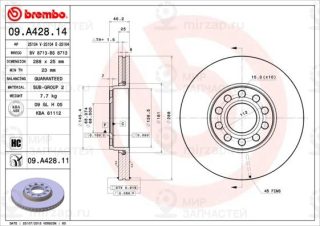 Запчасть BREMBO 09A42811