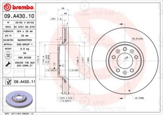 Запчасть BREMBO 09A43010