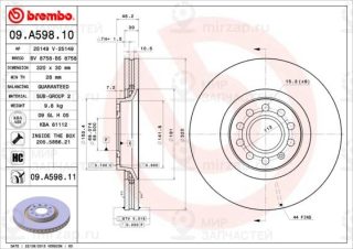 Запчасть BREMBO 09A59811