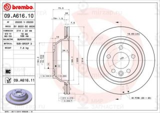 Тормозной диск BREMBO 09A61611