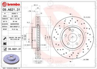 Запчасть BREMBO 09A62131