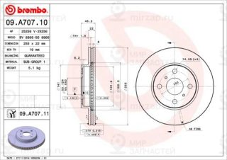 Запчасть BREMBO 09A70711