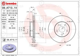 Запчасть BREMBO 09A71311