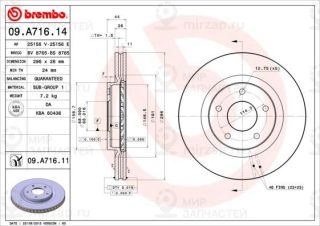Запчасть BREMBO 09A71614