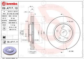 Тормозной диск BREMBO 09A71711