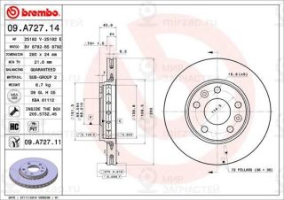 Запчасть BREMBO 09A72711