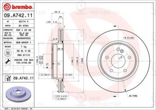 Запчасть BREMBO 09A74211