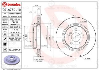 Тормозной диск BREMBO 09A76011