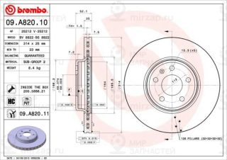 Запчасть BREMBO 09A82011