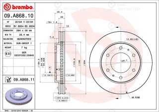 Запчасть BREMBO 09A86811
