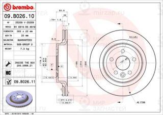 Запчасть BREMBO 09B02611