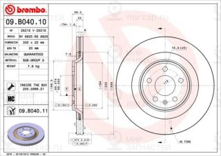 Запчасть BREMBO 09B04011