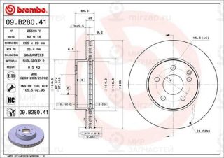 Запчасть BREMBO 09B28041