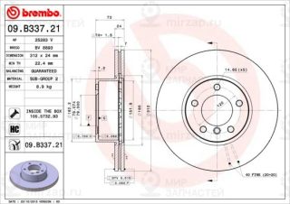 Запчасть BREMBO 09B33721