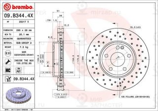 Запчасть BREMBO 09B3444X