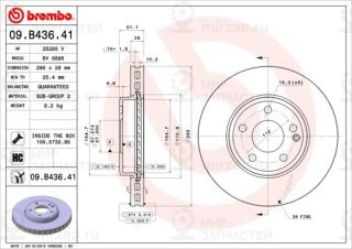 Тормозной диск BREMBO 09B43641