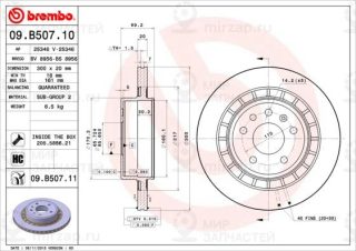 Тормозной диск BREMBO 09B50711