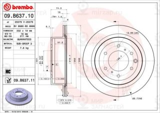 Запчасть BREMBO 09B63711