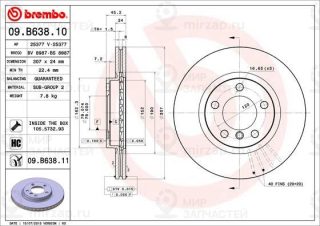 Запчасть BREMBO 09B63811