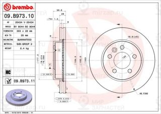 Запчасть BREMBO 09B97311