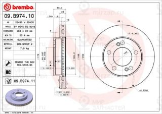 Запчасть BREMBO 09B97411