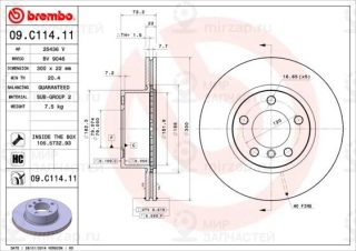 Запчасть BREMBO 09C11411