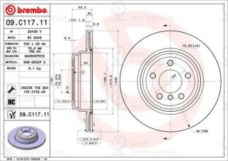 Тормозной диск BREMBO 09C11711