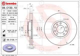 Запчасть BREMBO 09C13311