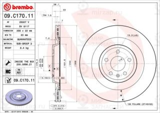 Запчасть BREMBO 09C17011
