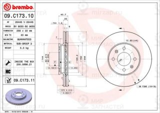 Запчасть BREMBO 09C17311