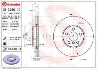 Запчасть BREMBO 09C35011